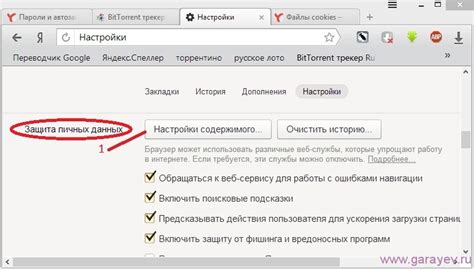 Что делать, если история поисковых запросов не отключается в настройках Яндекса?