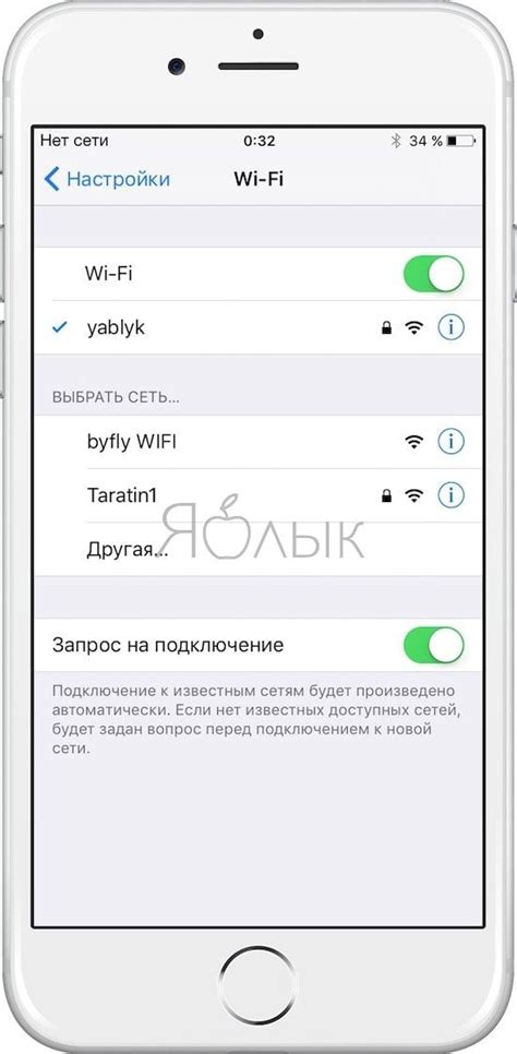 Что делать, если на iPhone от Tele2 нет сети?