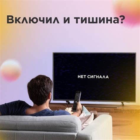 Что делать, если нет сигнала?