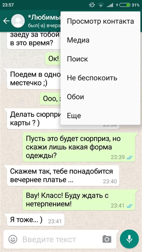 Что делать, если не удалось сохранить переписку при изменении контактного номера