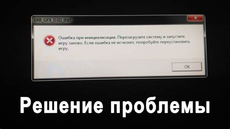 Что делать, если при инициализации ядра возникает ошибка