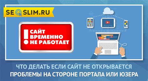 Что делать, если сайт складчина биз не работает?