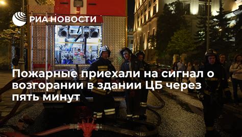 Что делать, если сработал сигнал о возгорании в вашем жилище?