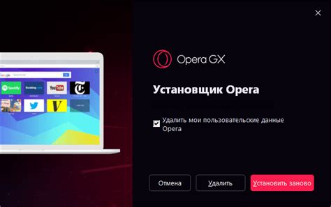 Что делать, если установка Opera GX не удалась?