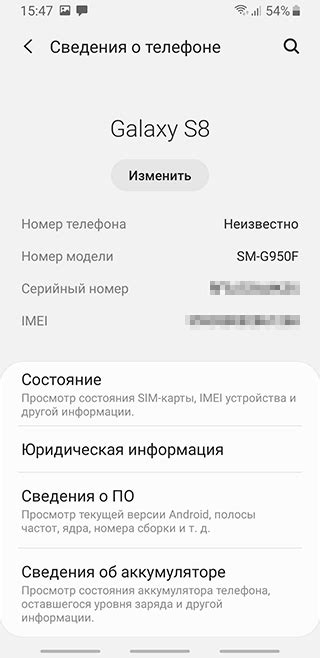 Что делать, если IMEI неизвестен