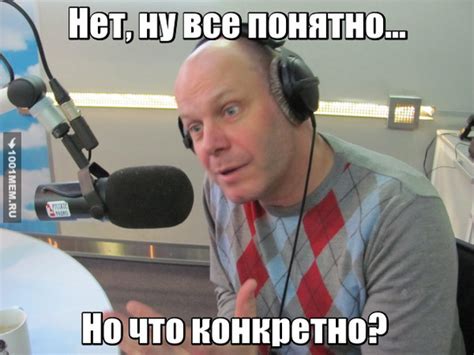 Что конкретно понятно?