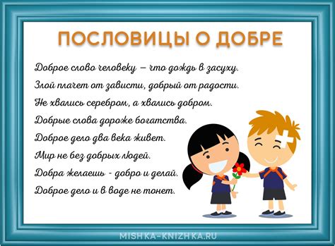 Что народные поговорки и пословицы научат нас о доброте и разумности