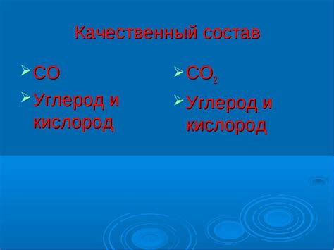 Что образует молекулу СО2: углерод и кислород