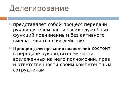 Что означает административное отнимание управленческих полномочий?
