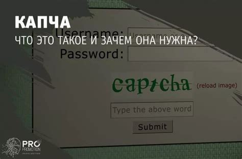 Что означает неверная капча?