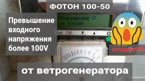 Что означает превышение 100 на 50?