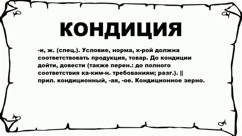 Что означает сухая кондиция глаз?