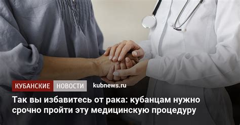 Что предпринять, если лимит на нужную медицинскую процедуру уже достигнут?