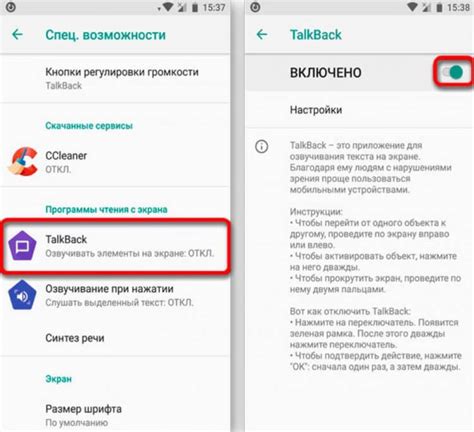 Что представляет собой Talkback и принцип его работы на смартфонах Redmi