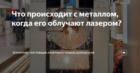 Что происходит с металлом при достижении красной температуры