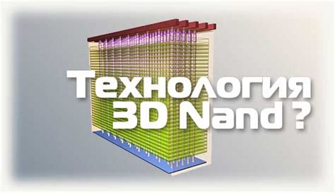 Что скрывается за термином NAND и как его механизм работы влияет на нашу жизнь?