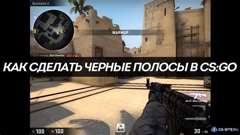 Что скрывают себе черные полосы в игре CS: GO?