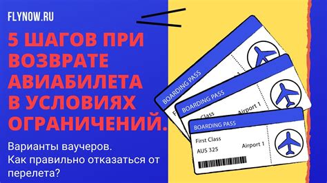 Что следует учитывать при возврате билетов в «Авроре»