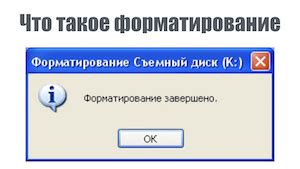 Что такое "упорядоченное форматирование" и "правила оформления кода"