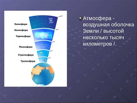 Что такое давление в атмосфере и как оно функционирует?