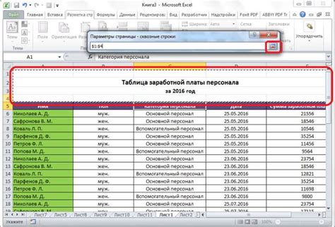 Что такое закрепление заголовка в Excel и зачем оно нужно?