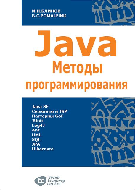 Что такое метод indexOf и какова его роль в языке программирования Java?