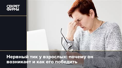 Что такое нервный тик у собаки?