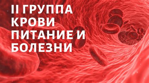 Что такое несовместимость крови супругов и как она влияет на здоровье?