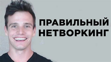 Что такое нетворкинг в Инстаграме?