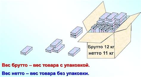 Что такое нетто в туризме?