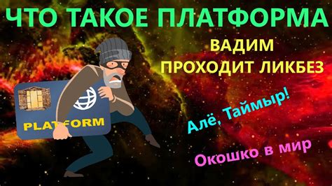 Что такое платформа Byond