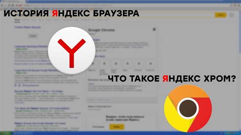 Что такое специальная панель веб-браузера Яндекс Хром?