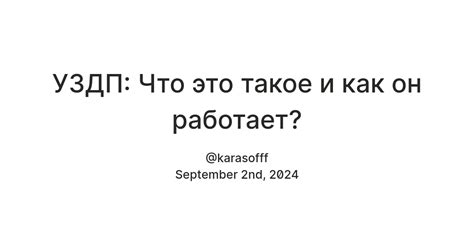 Что такое эманер и как он функционирует?