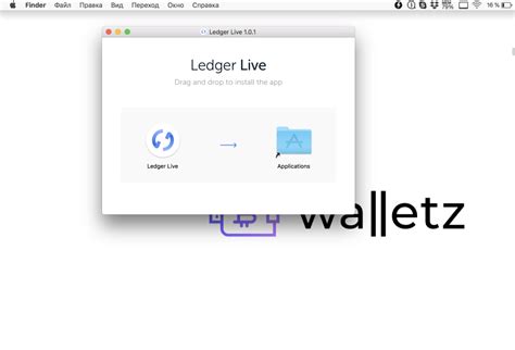 Что такое Ledger Live