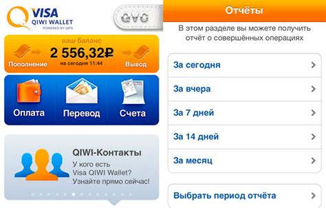 Что такое Qiwi Wallet и как его установить