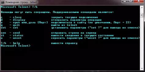 Что такое Telnet и как он функционирует?