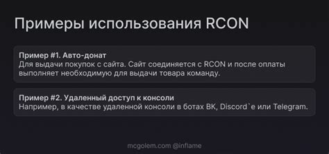 Что такое rcon команда в SAMP и для чего она предназначена?