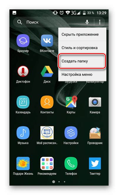 Шаги для добавления ссылки на папку на экране приложений Android