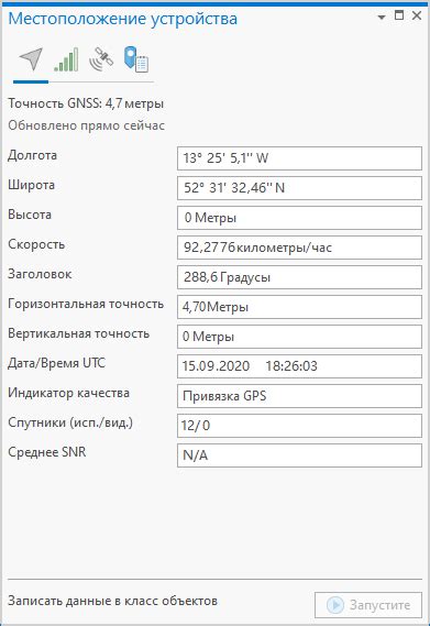 Шаги для обновления информации о местоположении