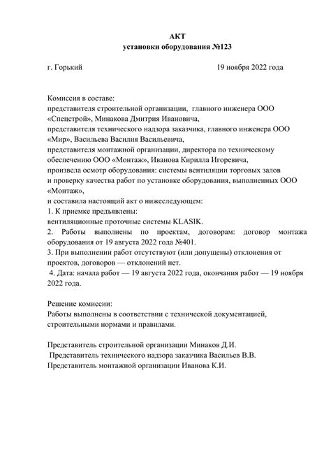 Шаги для осуществления работ по установке грунтовой проводки