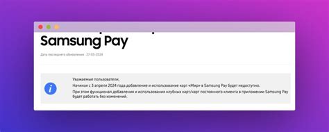 Шаги для отключения функционала Samsung Pay