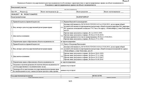 Шаги для получения информации о числе зарегистрированных индивидов в конкретной жилой единице на электронном портале egov