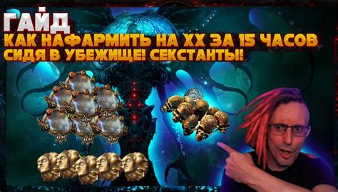 Шаги для успешного создания стратегии в Path of Exile