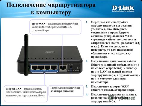 Шаги и настройки для подключения маршрутизатора от выбранного провайдера