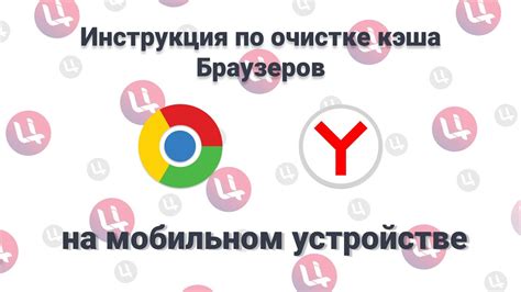 Шаги и указания для самостоятельного восстановления игрового кэша на мобильном устройстве