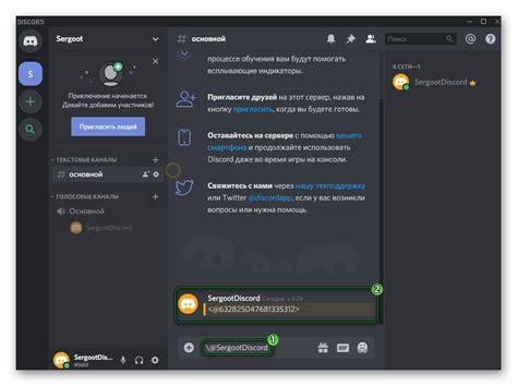 Шаги к изменению тега в Discord