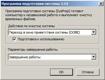 Шаги по восстановлению образа операционной системы с помощью выбранной программы