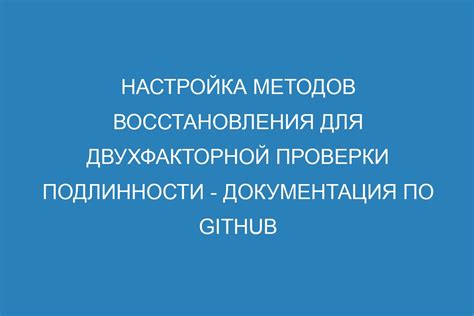 Шаги по настройке двухфакторной верификации