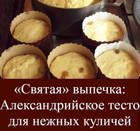 Шаги по приготовлению основы для нежных и ароматных куличей