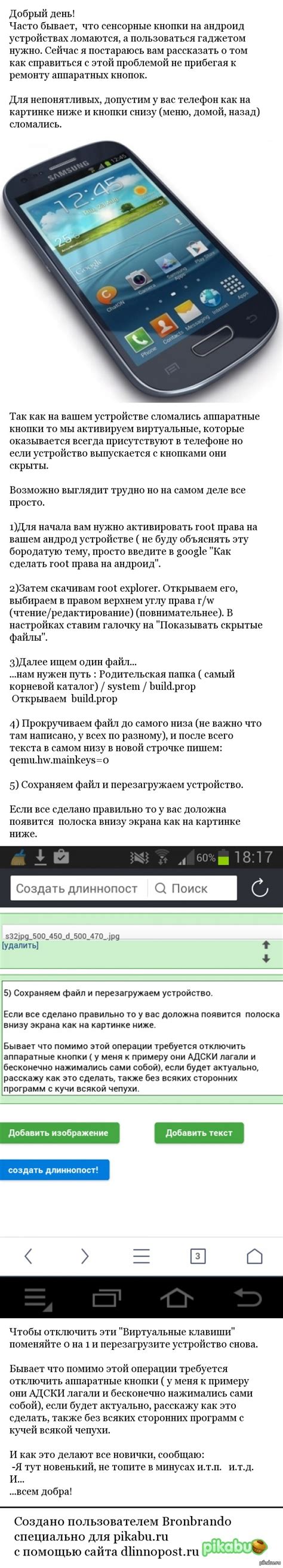 Шаги по применению виртуальных аппаратных платформ на устройстве под управлением операционной системы Android